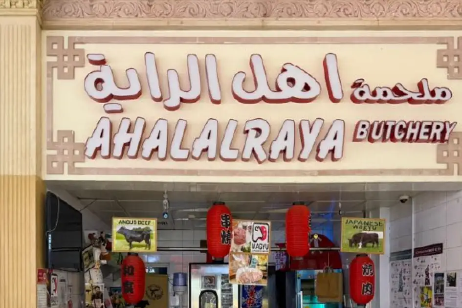 Abu Dhabi authorities shut down Ahal Alraya Butchery