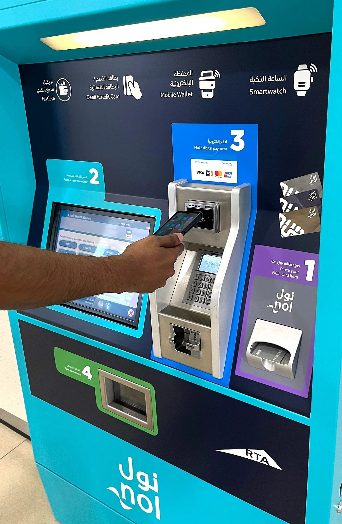 Dubai Metro riders can now recharge Nol cards with digital payments ...